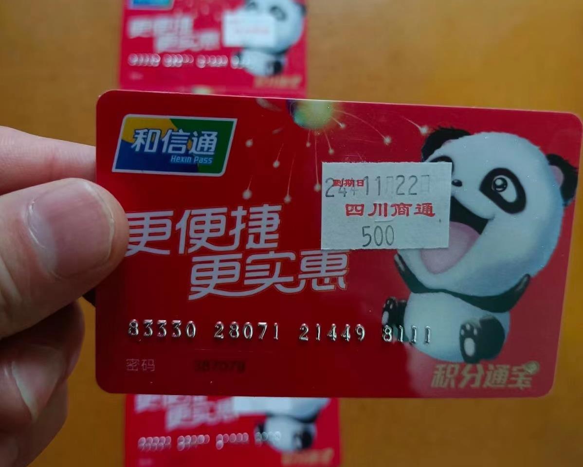 和信通.jpg
