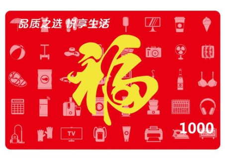 购物卡1.png
