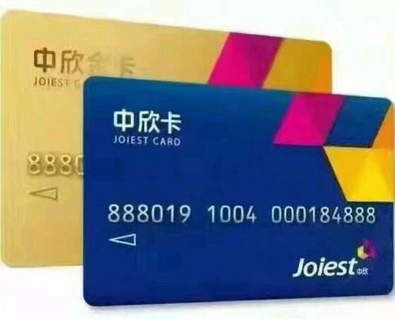 中欣卡.jpg