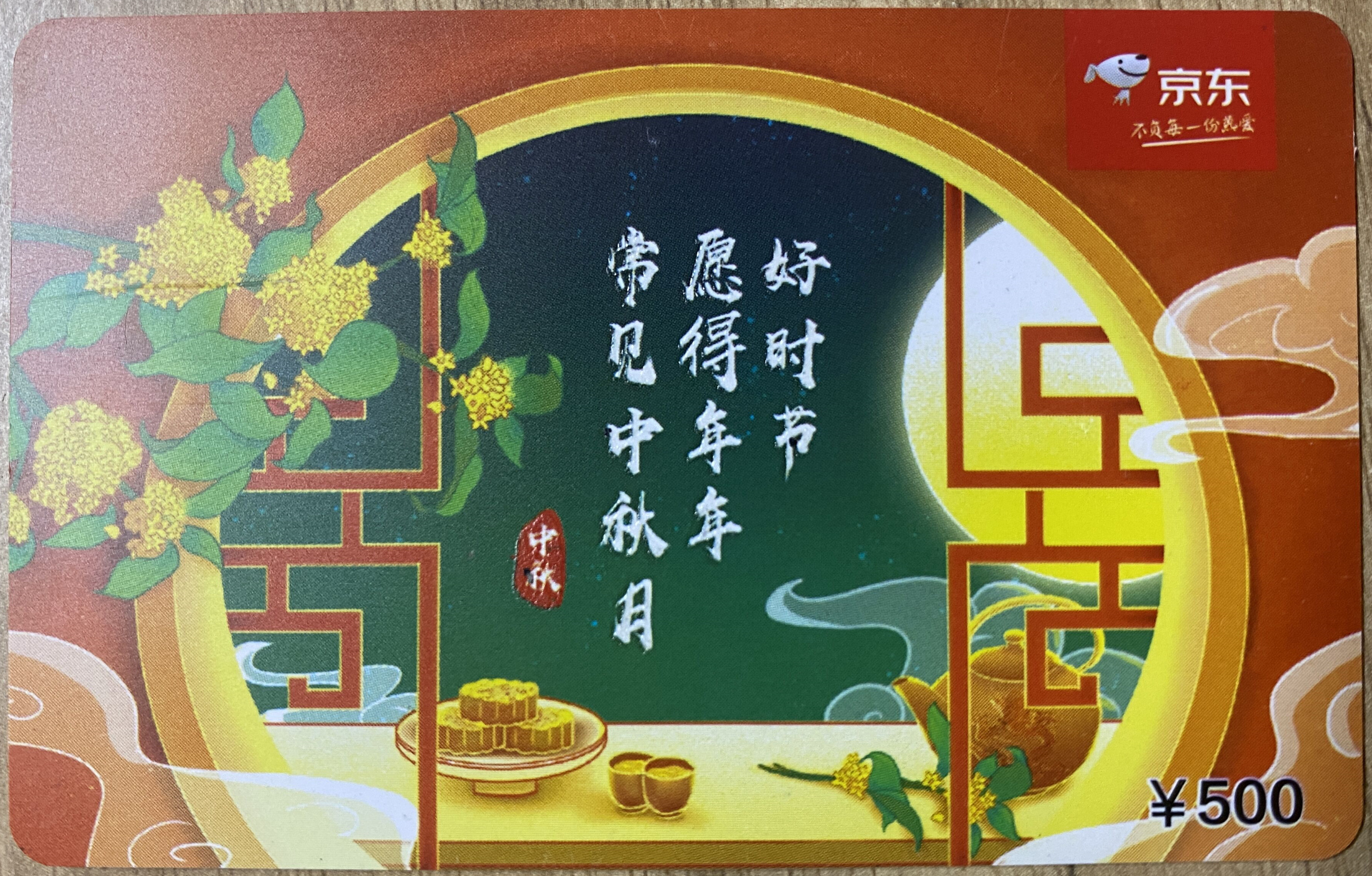 京东1.jpg
