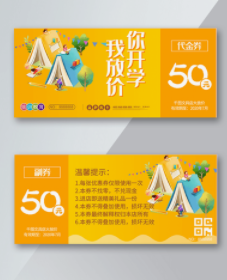 卡券1.png
