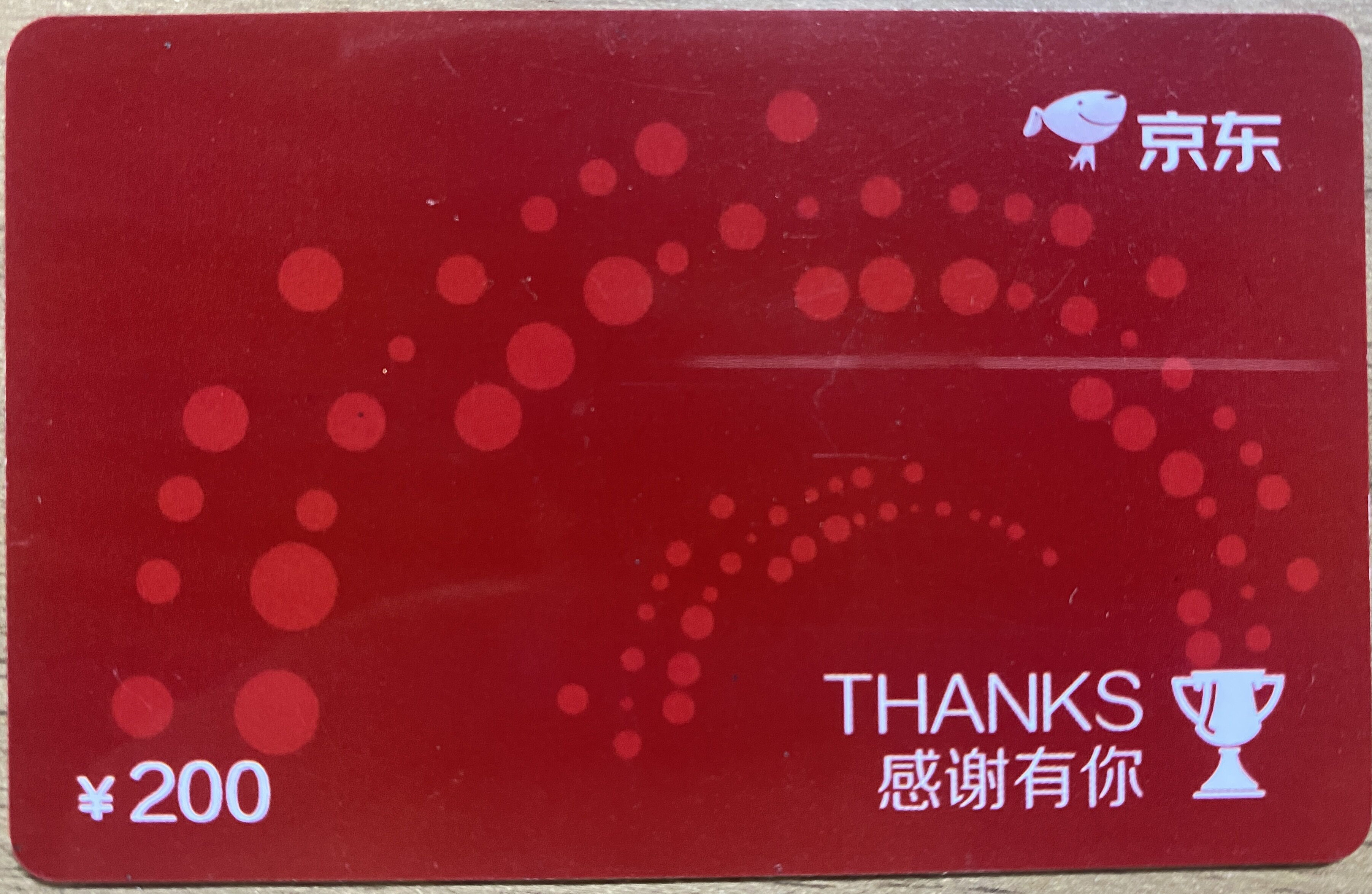 京东11.jpg