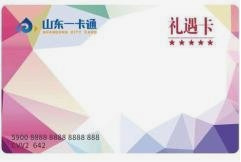 山东一卡通礼遇卡.png