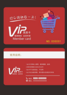 购物卡14.png