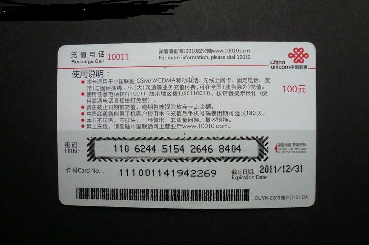 话费卡.jpg