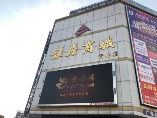 银座购物0.png