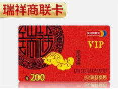 瑞祥全球购.png