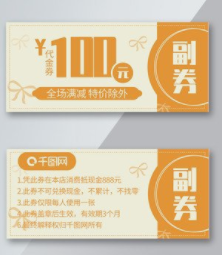 卡券2.png