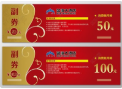 卡券4.png
