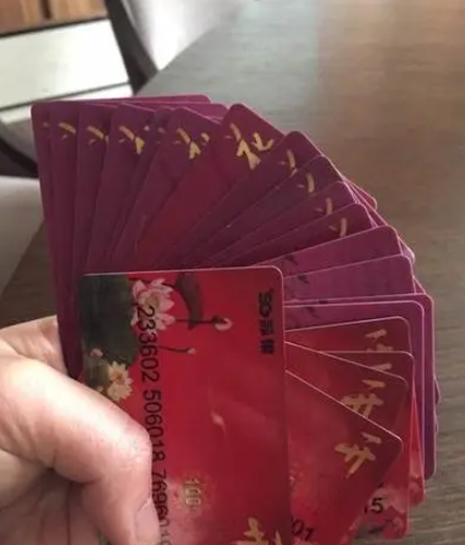 苏果卡2.png
