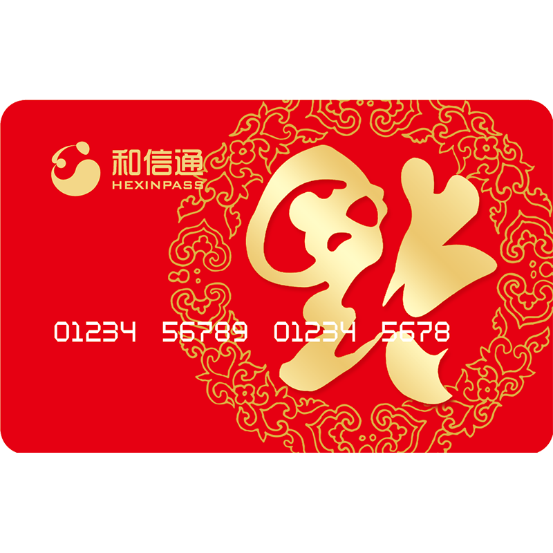 和信通2.png