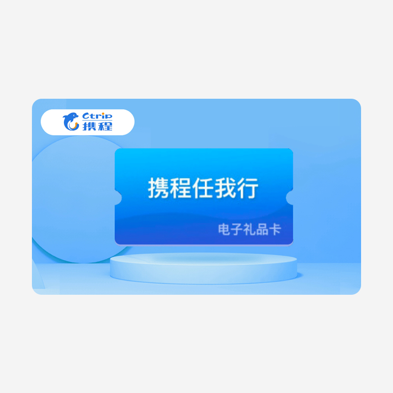 携程任我行 (2).jpg