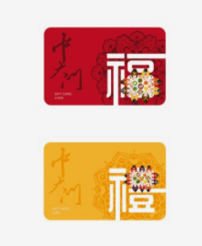 购物卡20.png
