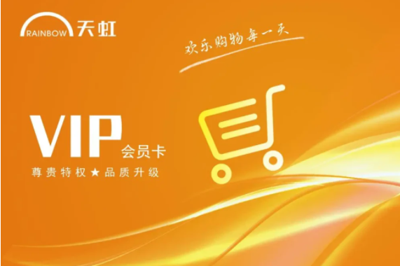 天虹购物卡.png