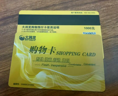购物卡.png