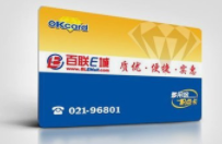 百联OK卡4.png