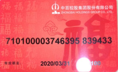 中百仓储.png