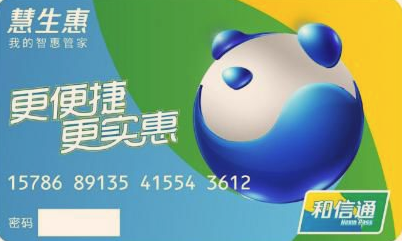 和信通.png