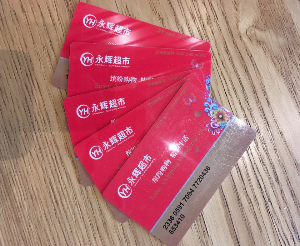 永辉.jpg