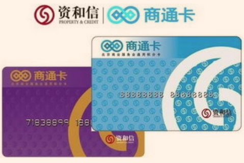 资和信商通卡.png