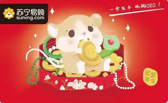 苏宁易购卡.jpg