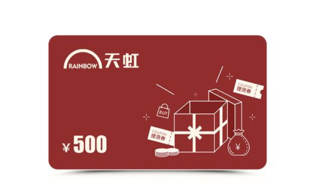 天虹卡.png