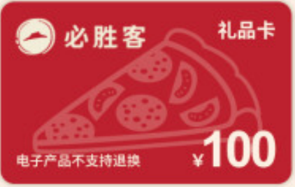 必胜客.png