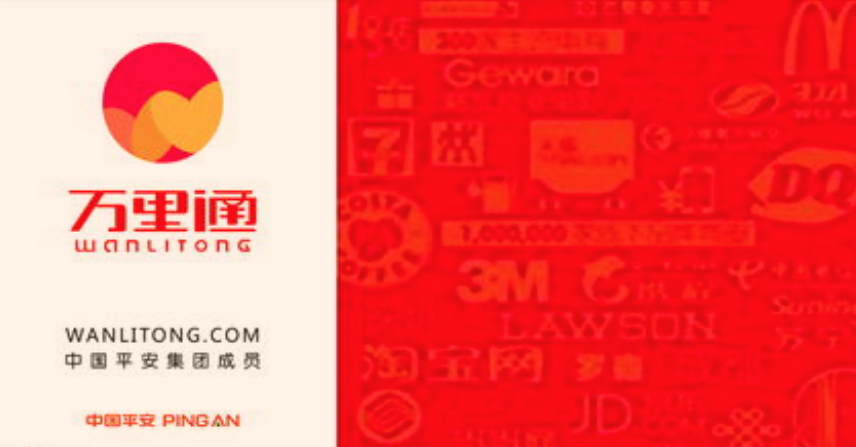 万里通卡.png