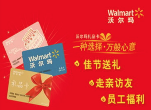 沃尔玛购物.png