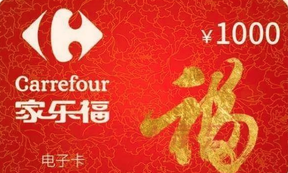 家乐福福.png