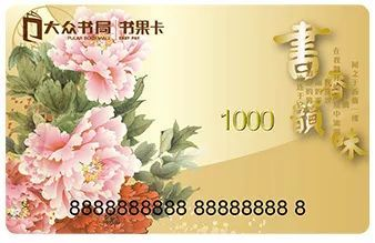 大众书局卡1.png