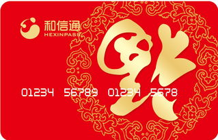 和信通通.png