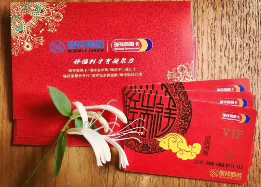 瑞祥卡.png