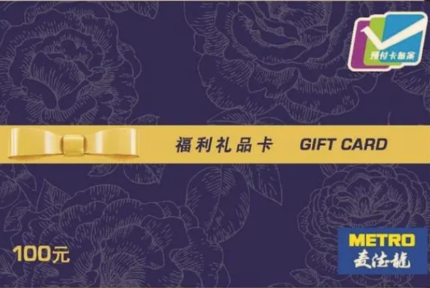 麦德龙.png