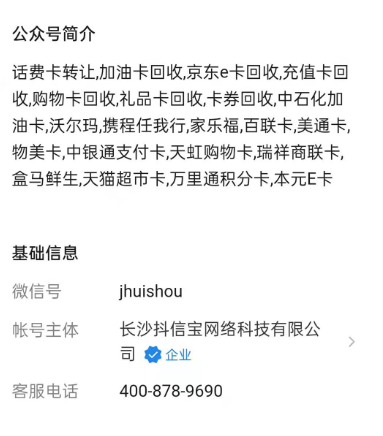 京回收回收回收.png