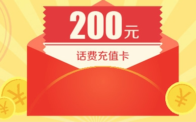 话费.png
