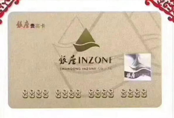 银座贵宾卡.png