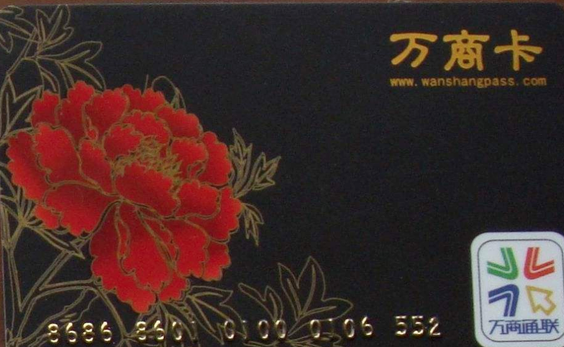 万商卡卡.jpg