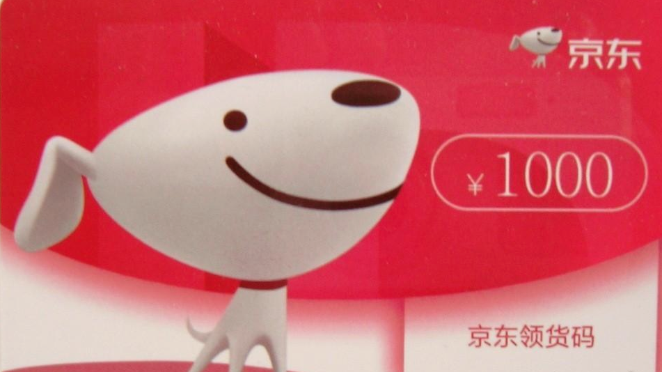 京东领货码.png