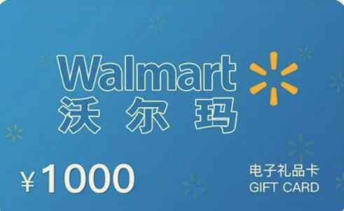 沃尔玛购.png