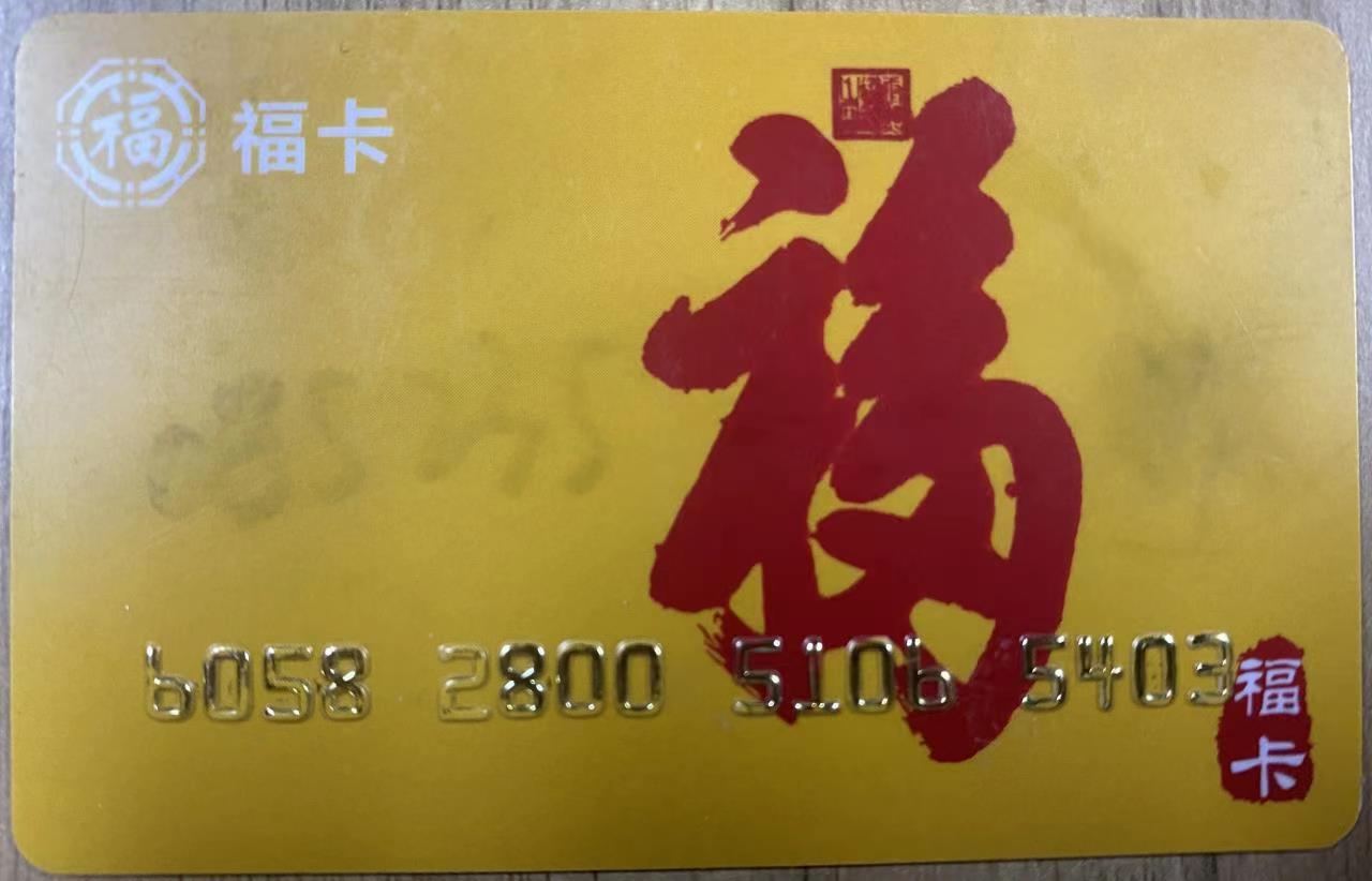 福卡.jpg