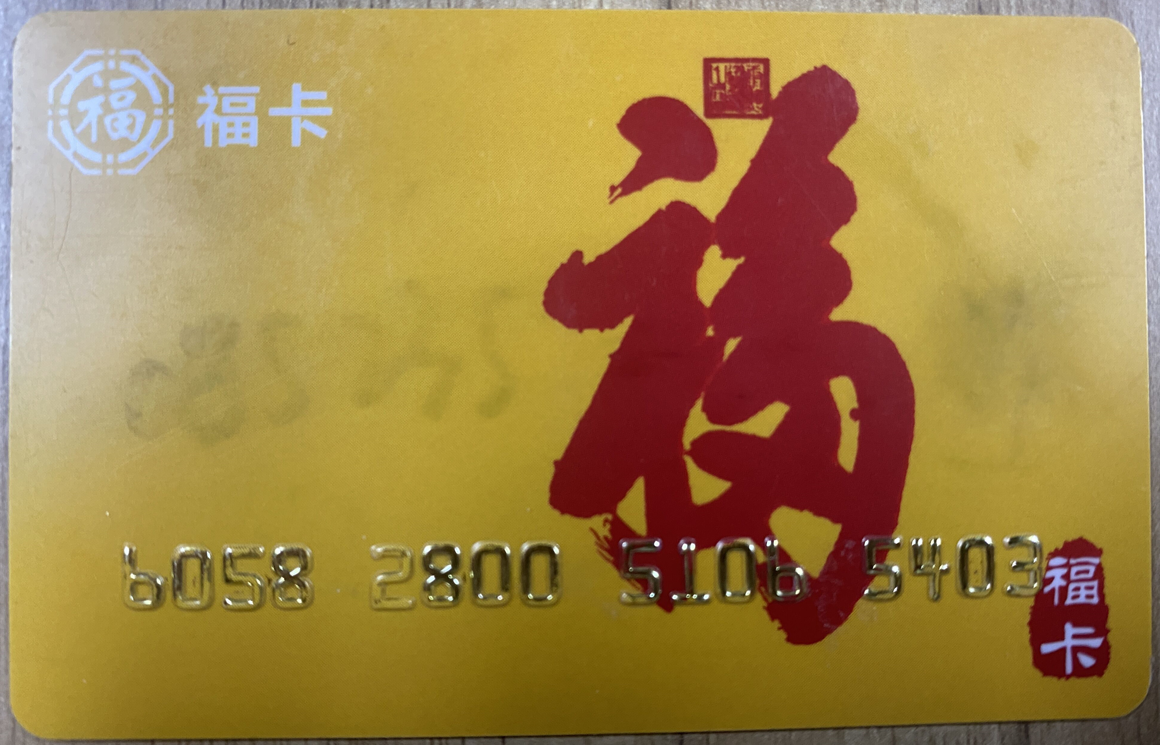 福卡.jpg