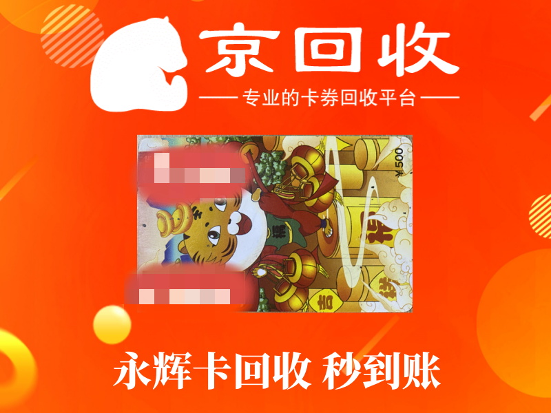 沃尔玛购物卡回收全攻略