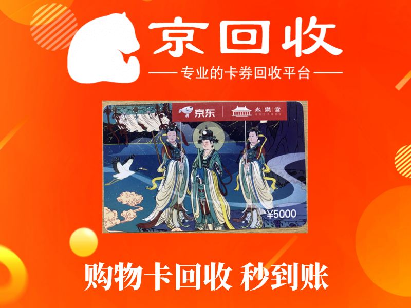 如何卖购物卡：千元购物卡卖多少钱最划算？