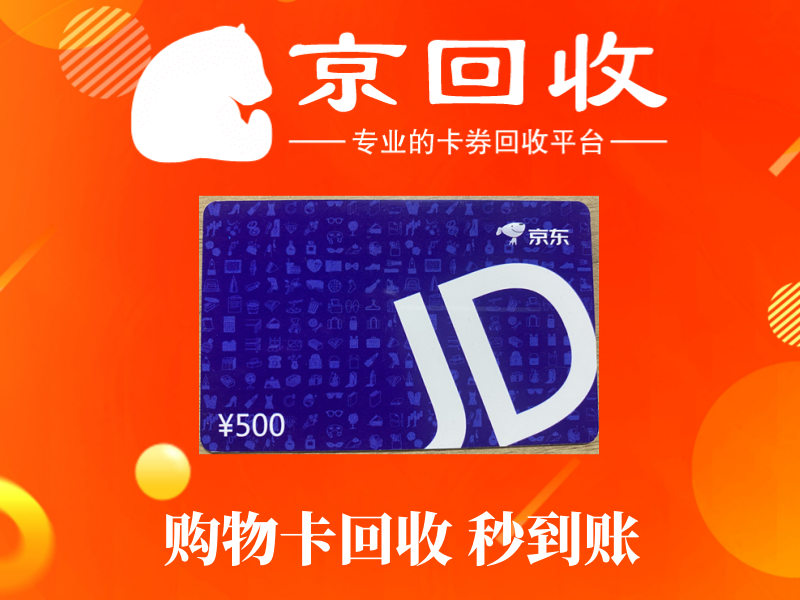 超市购物卡一般多少钱一张？如何购买更划算？
