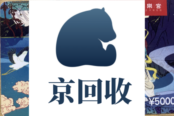 大润发购物卡回收平台正规吗