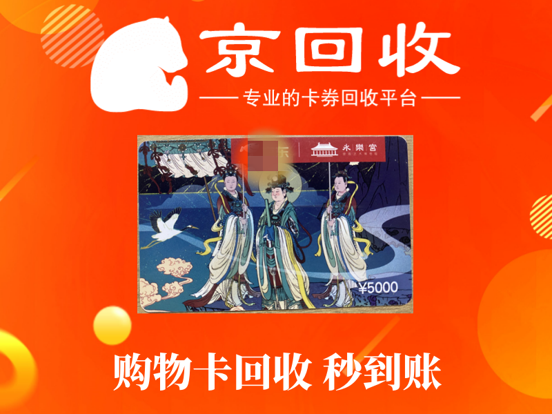 如何快速卖掉手上多余的购物卡