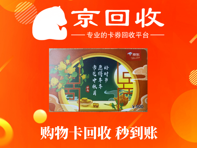 沃尔玛购物卡回收攻略