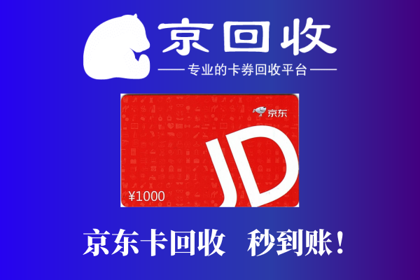 大润发购物卡回收平台推荐