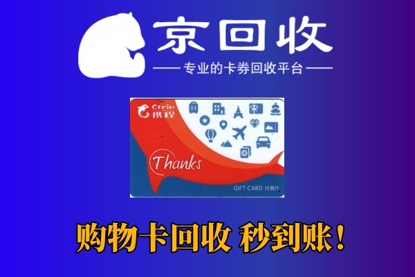 沃尔玛1000元购物卡回收价格与技巧